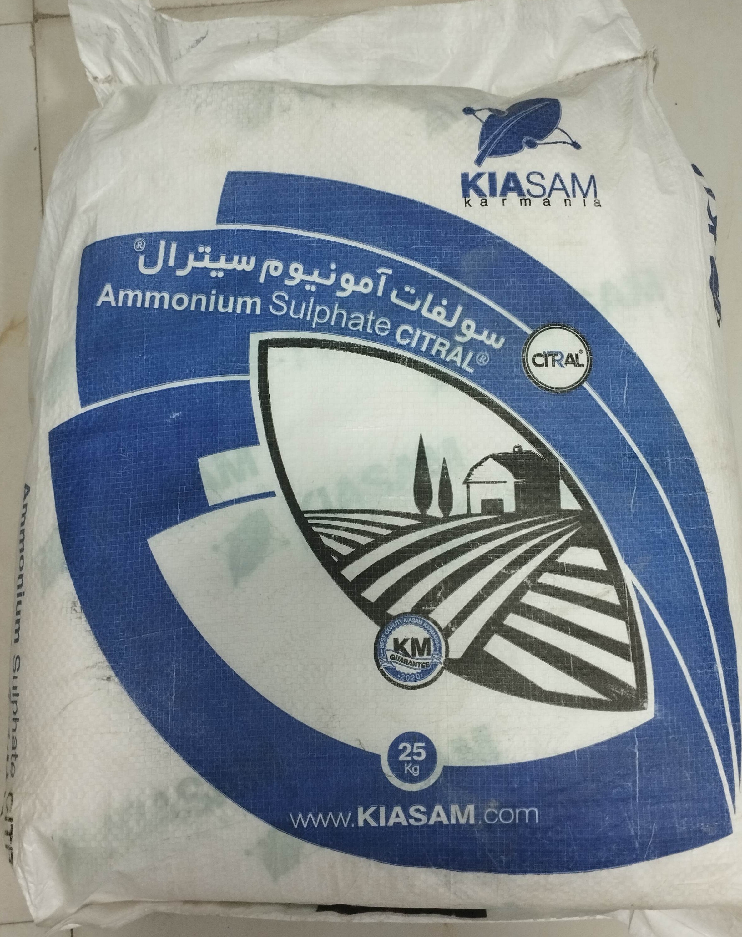 سولفات آمونیوم سیترال کیاسم